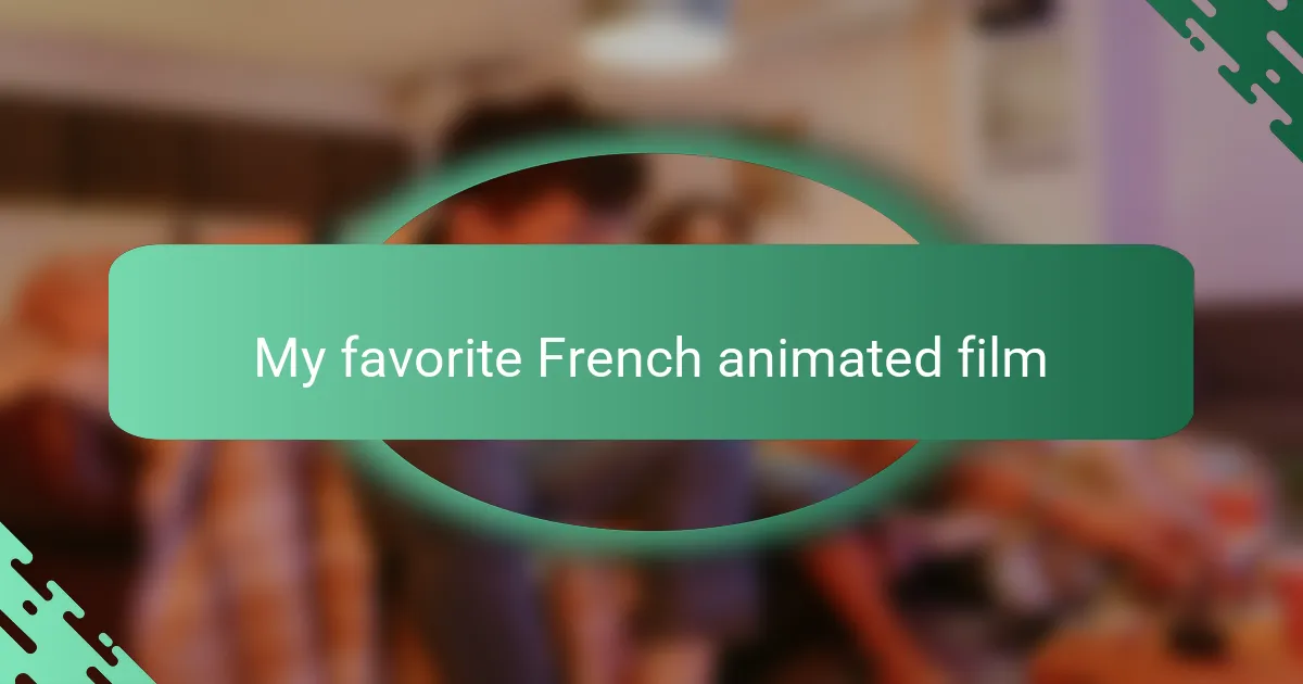 My favorite French animated film